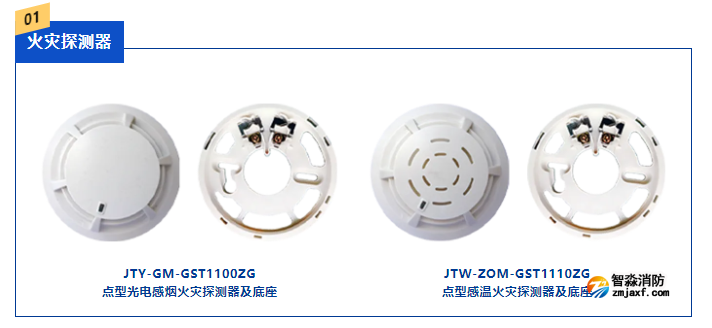 海源質(zhì)惠火災(zāi)探測(cè)器示意圖.png 海源質(zhì)惠火災(zāi)探測(cè)器示意圖.png