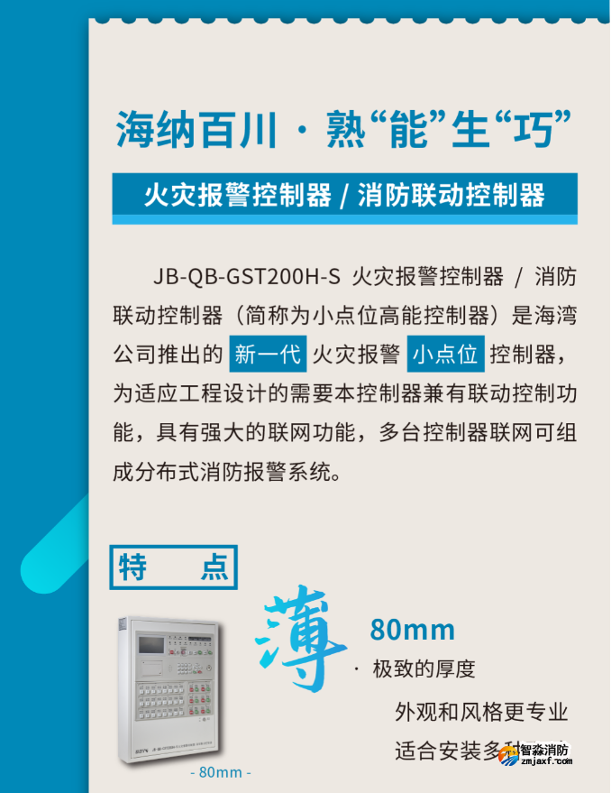 海灣消防小點(diǎn)位壁掛高能控制器速遞 海灣消防小點(diǎn)位壁掛高能控制器速遞