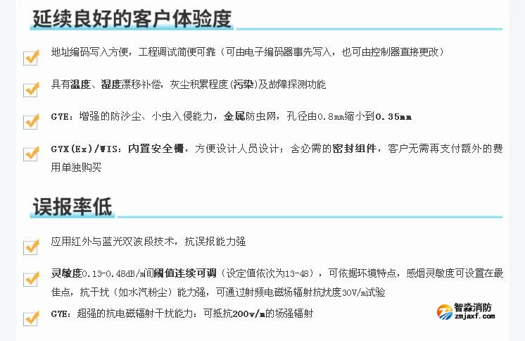 海灣新國(guó)標(biāo)防爆工業(yè)煙感特點(diǎn)